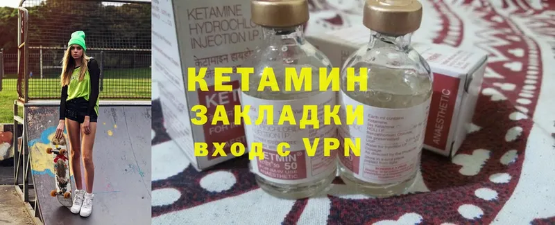 Кетамин ketamine  Лыткарино 